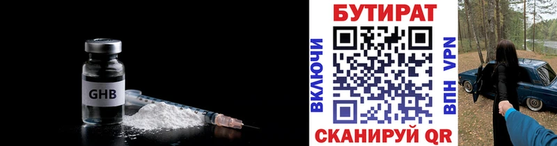 даркнет сайт  Наволоки  Бутират 99% 