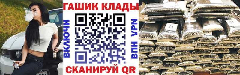 ГАШ Cannabis как найти Наволоки